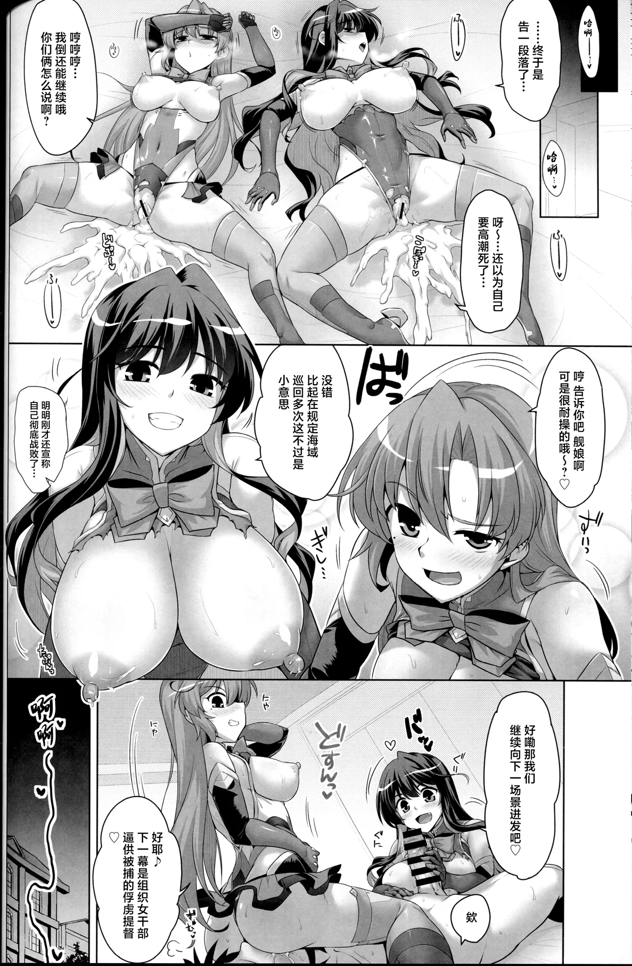 Milky DD Naganami & Akigumo W shooting page 23 featuring teitoku kantai collection parody - big breasts group hentai manga - read online free