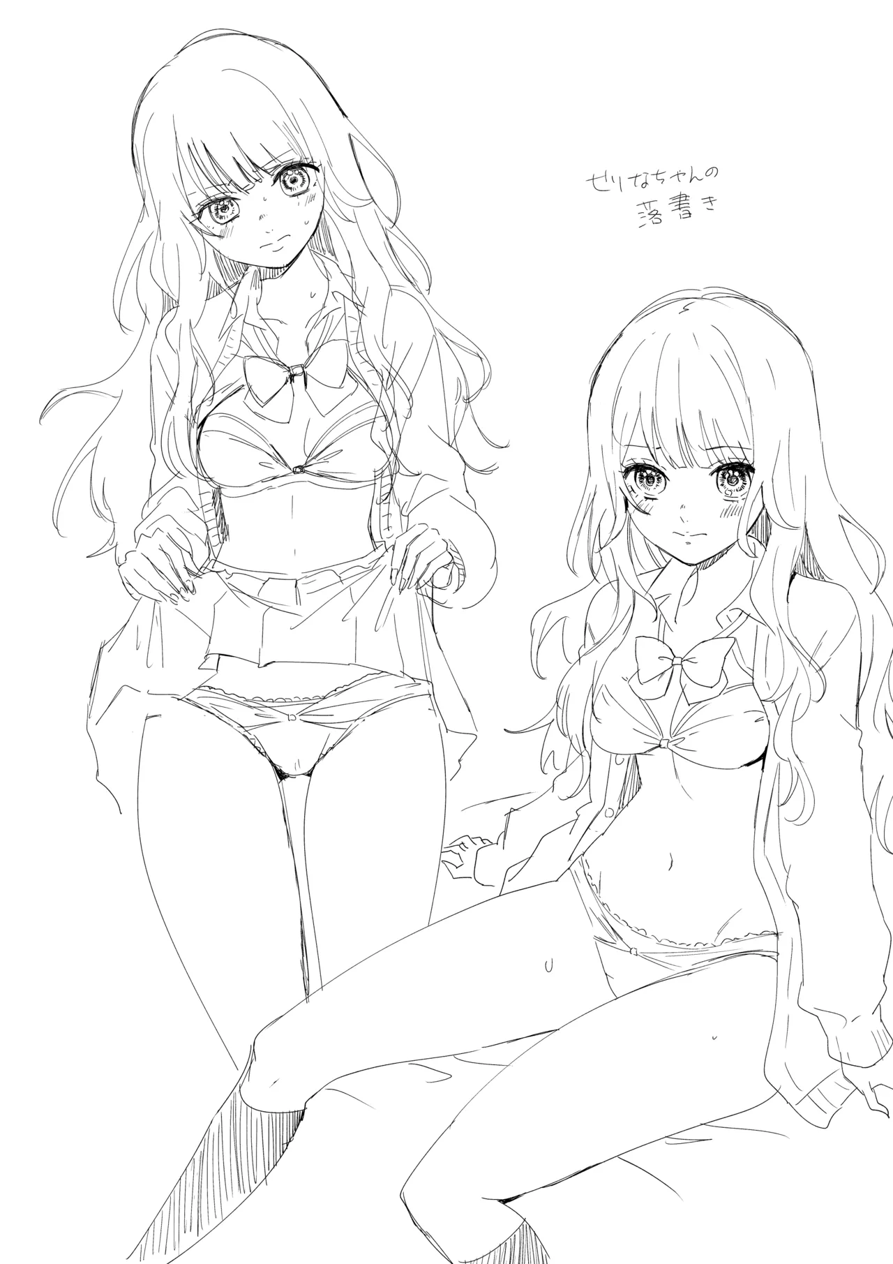 Jakunenrei Rennyuu Sooda - Page 20