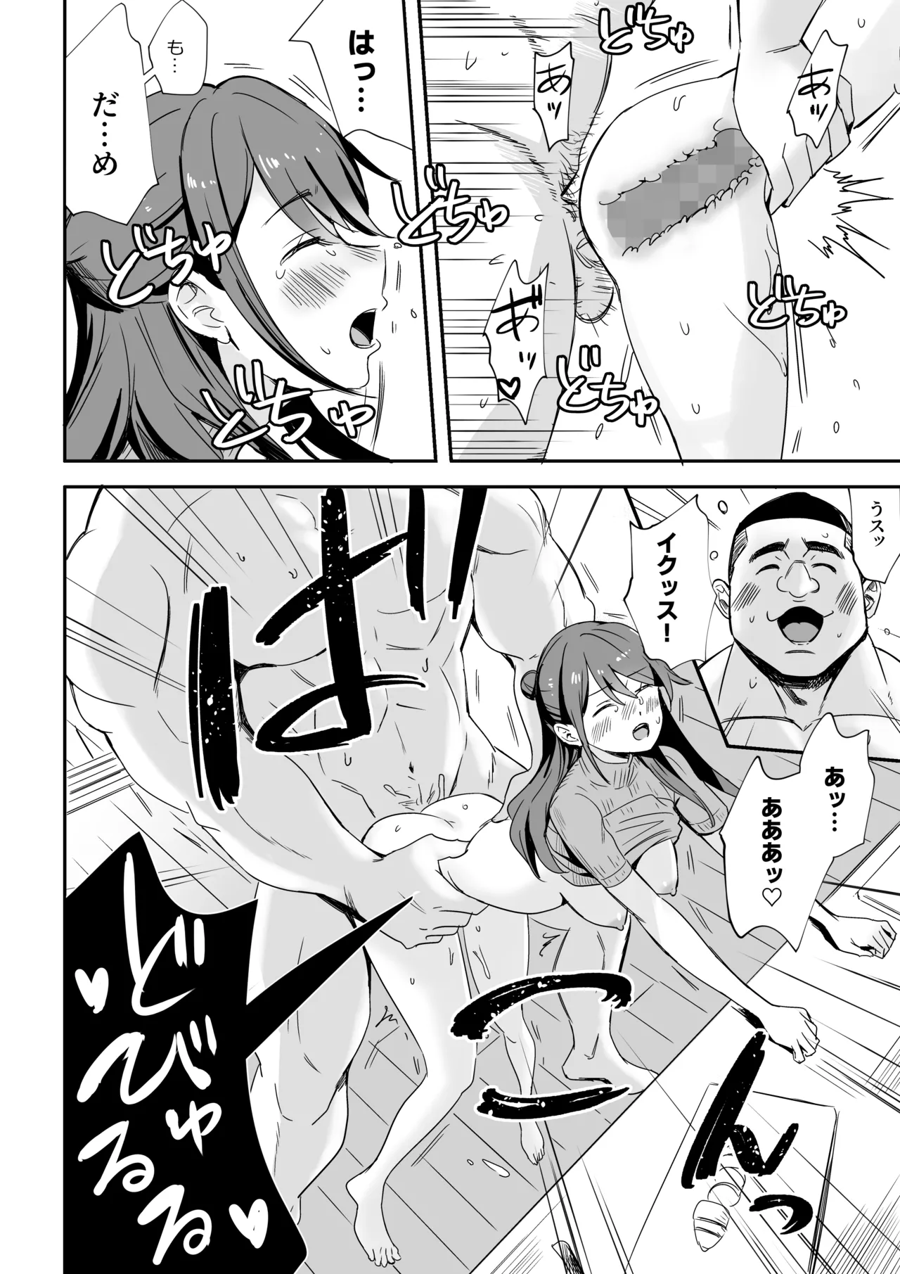 Moto Kano no Ima Kare - Page 12