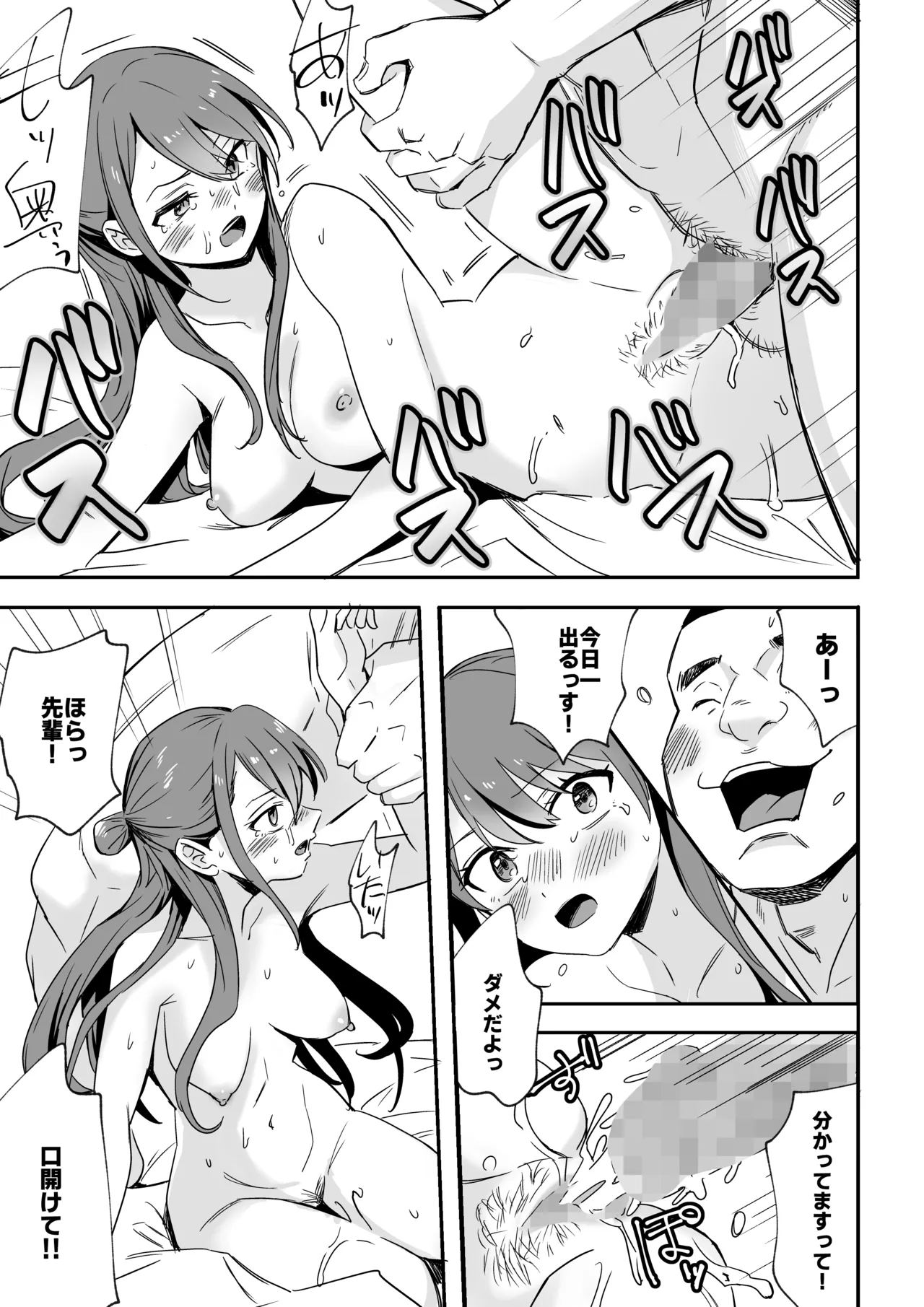 Moto Kano no Ima Kare page 19 original parody - cunnilingus netorare hentai manga - read online free