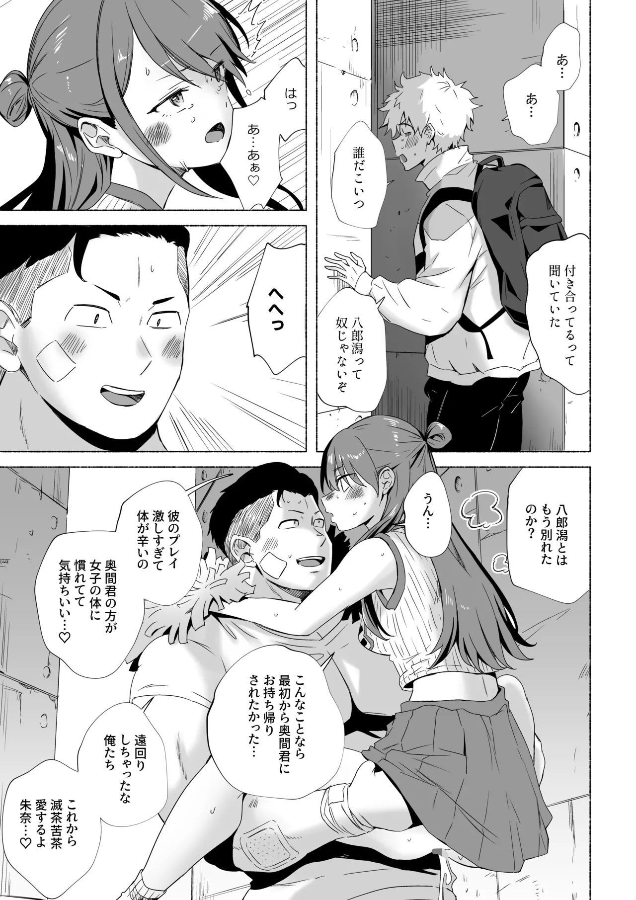 Moto Kano no Ima Kare page 23 original parody - sole female sole male hentai manga - read online free