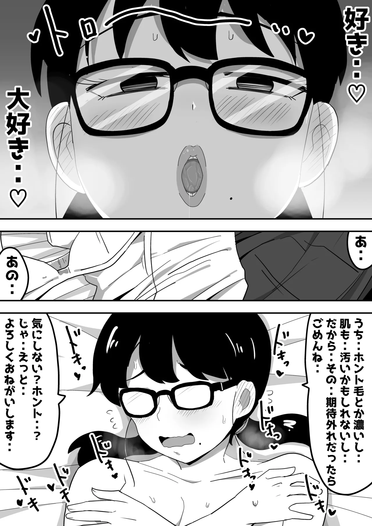 Jimi Otaku Megane-chan to Icha Love H page 10 original parody - sole female sole male hentai manga - read online free