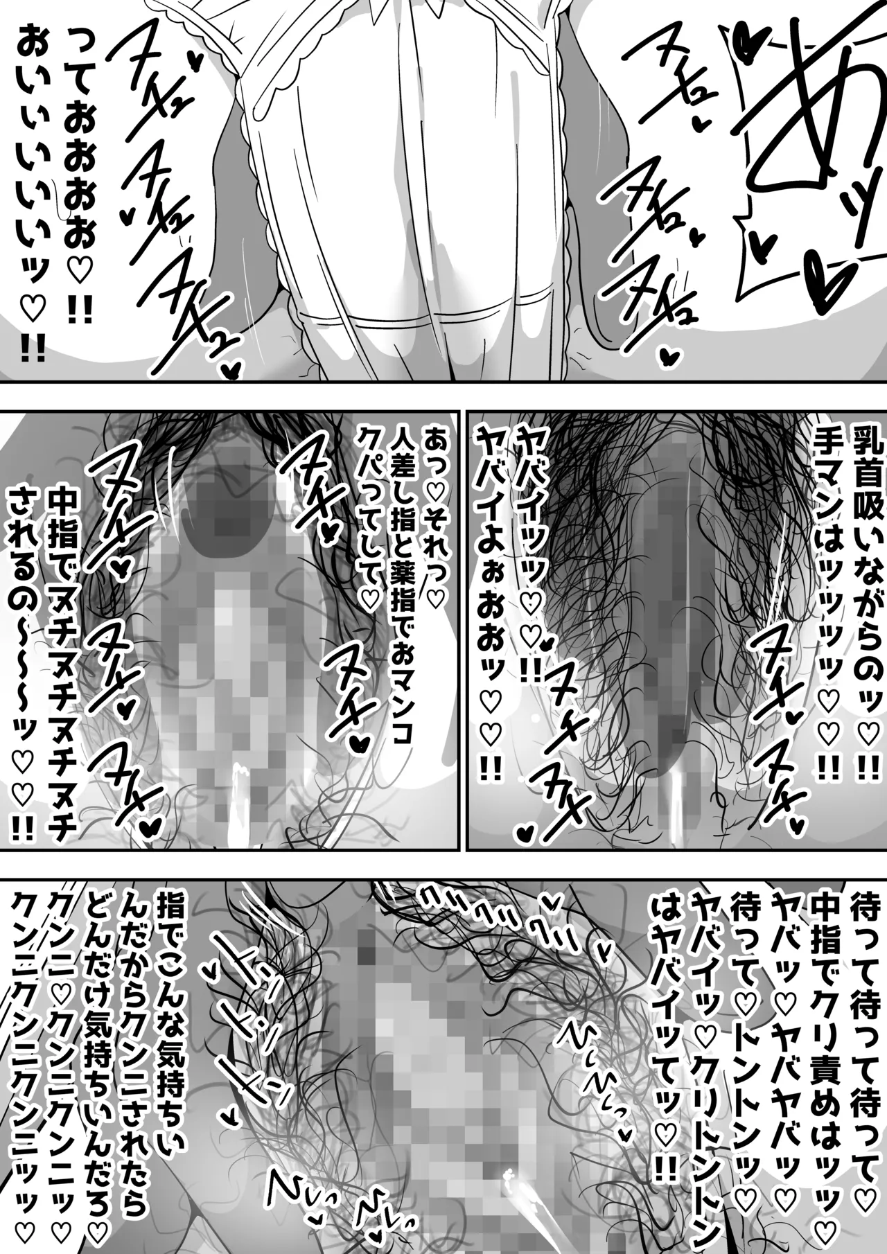 Jimi Otaku Megane-chan to Icha Love H page 13 original parody - kissing big breasts hentai manga - read online free
