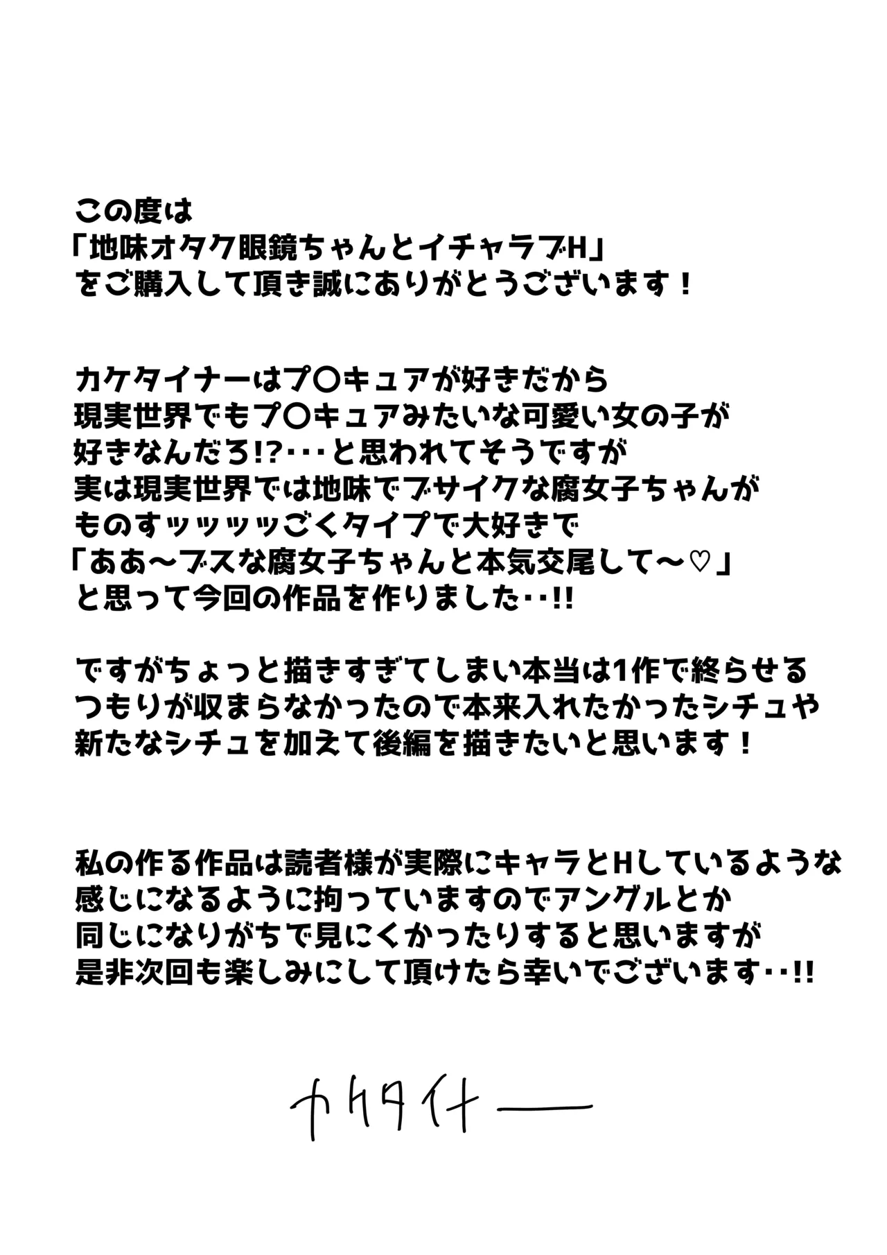 Jimi Otaku Megane-chan to Icha Love H page 154 original parody - sole female sole male hentai manga - read online free