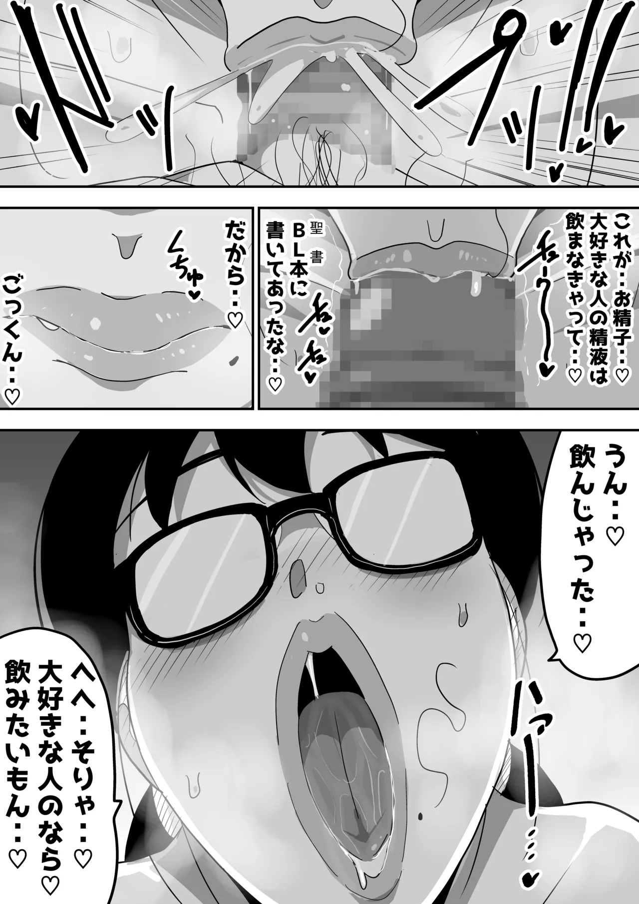 Jimi Otaku Megane-chan to Icha Love H page 24 original parody - sole female sole male hentai manga - read online free