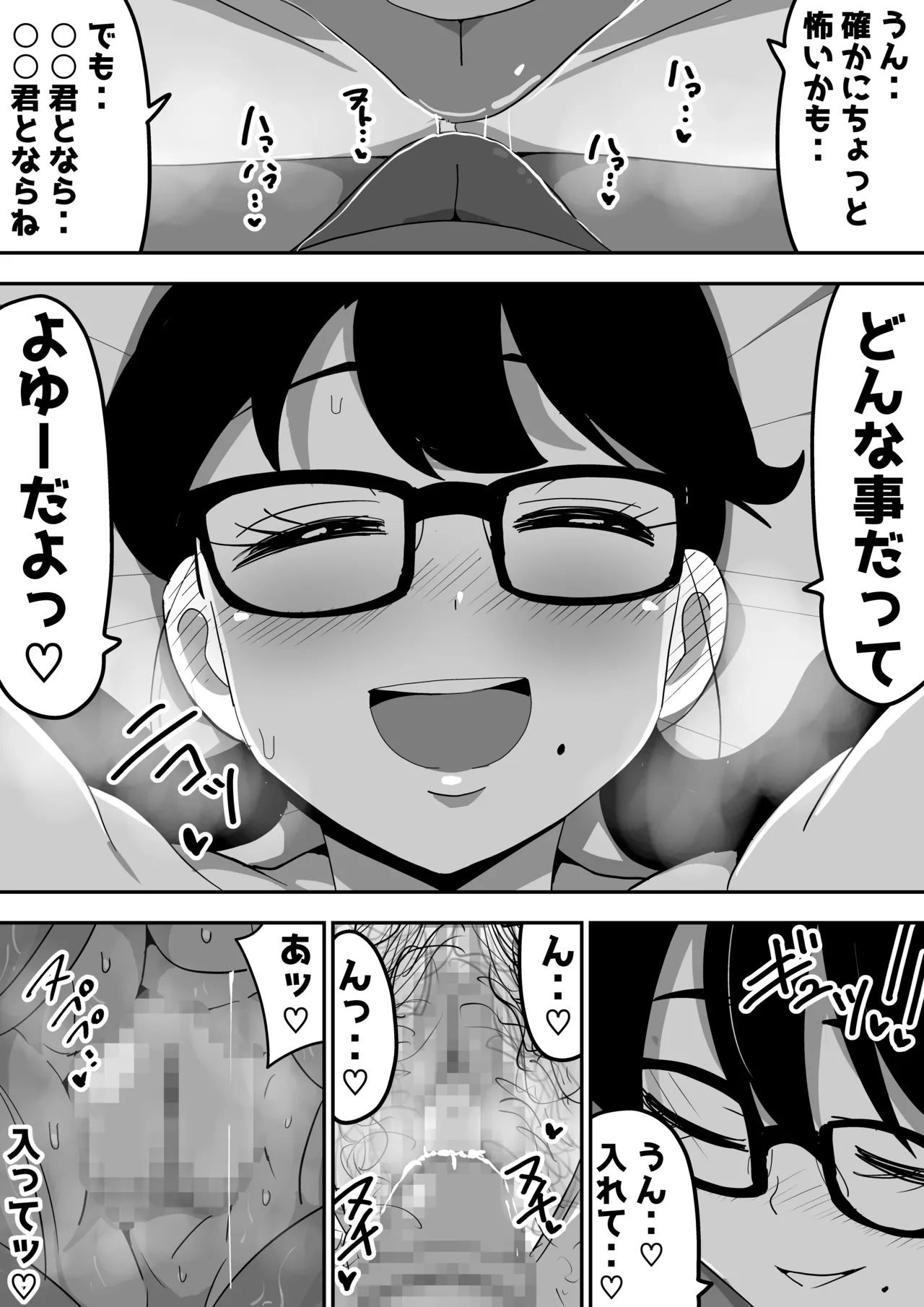 Jimi Otaku Megane-chan to Icha Love H page 26 original parody - sole female sole male hentai manga - read online free
