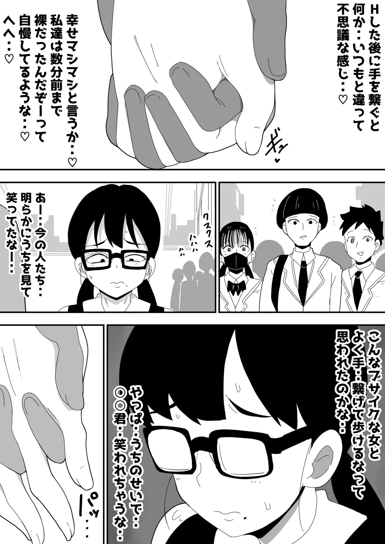 Jimi Otaku Megane-chan to Icha Love H page 38 original parody - sole female sole male hentai manga - read online free