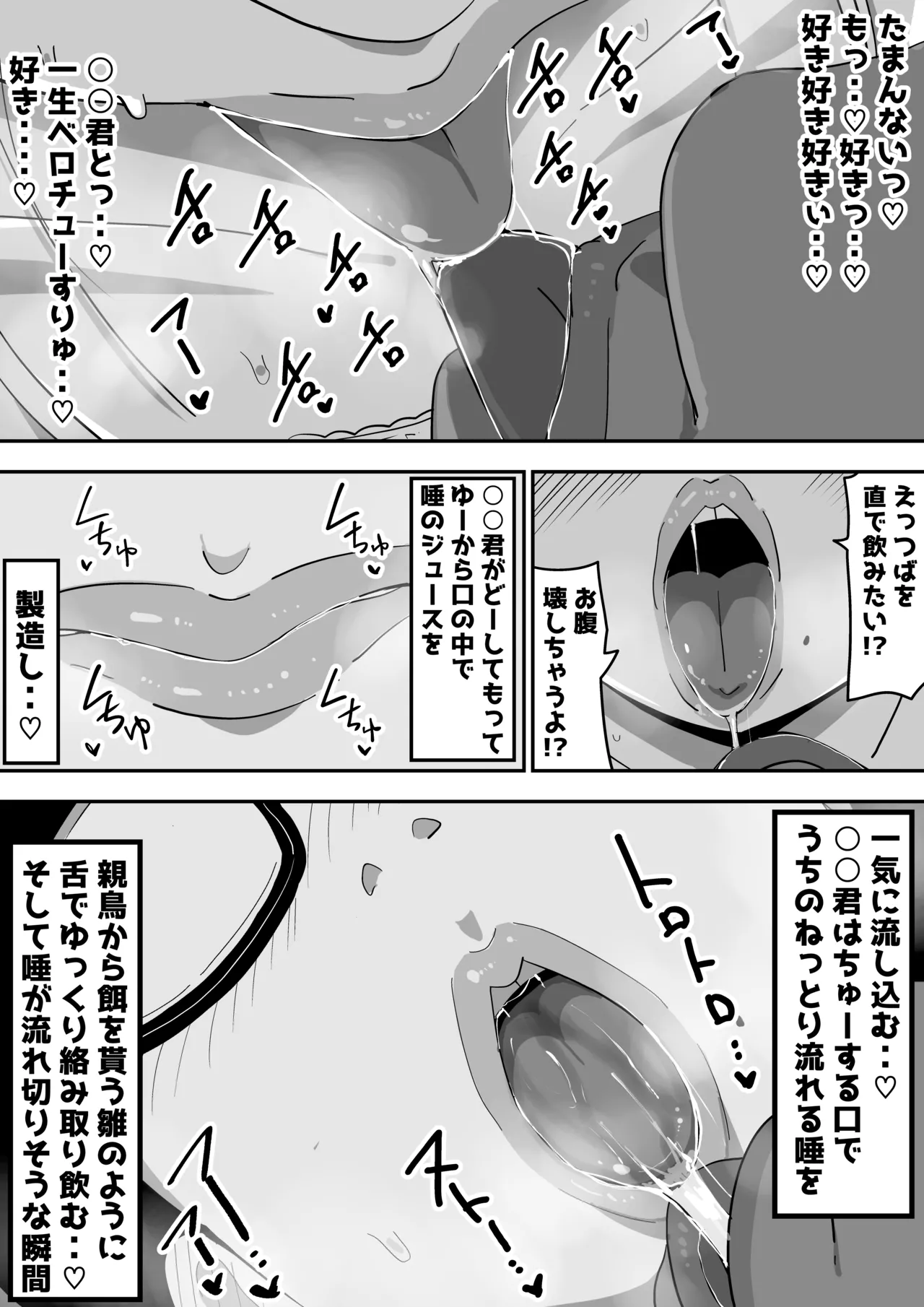 Jimi Otaku Megane-chan to Icha Love H page 53 original parody - kissing big breasts hentai manga - read online free
