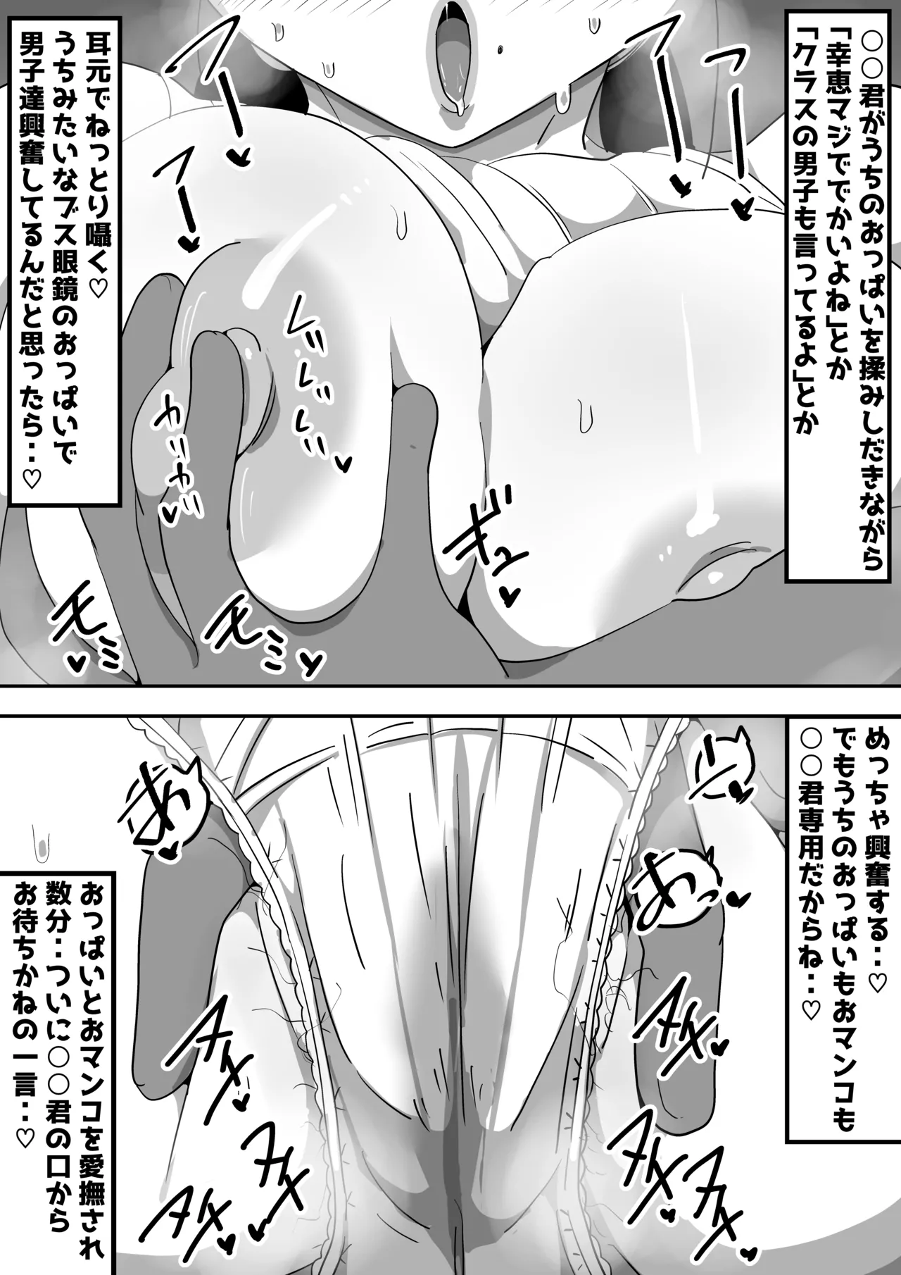 Jimi Otaku Megane-chan to Icha Love H page 56 original parody - sole female sole male hentai manga - read online free