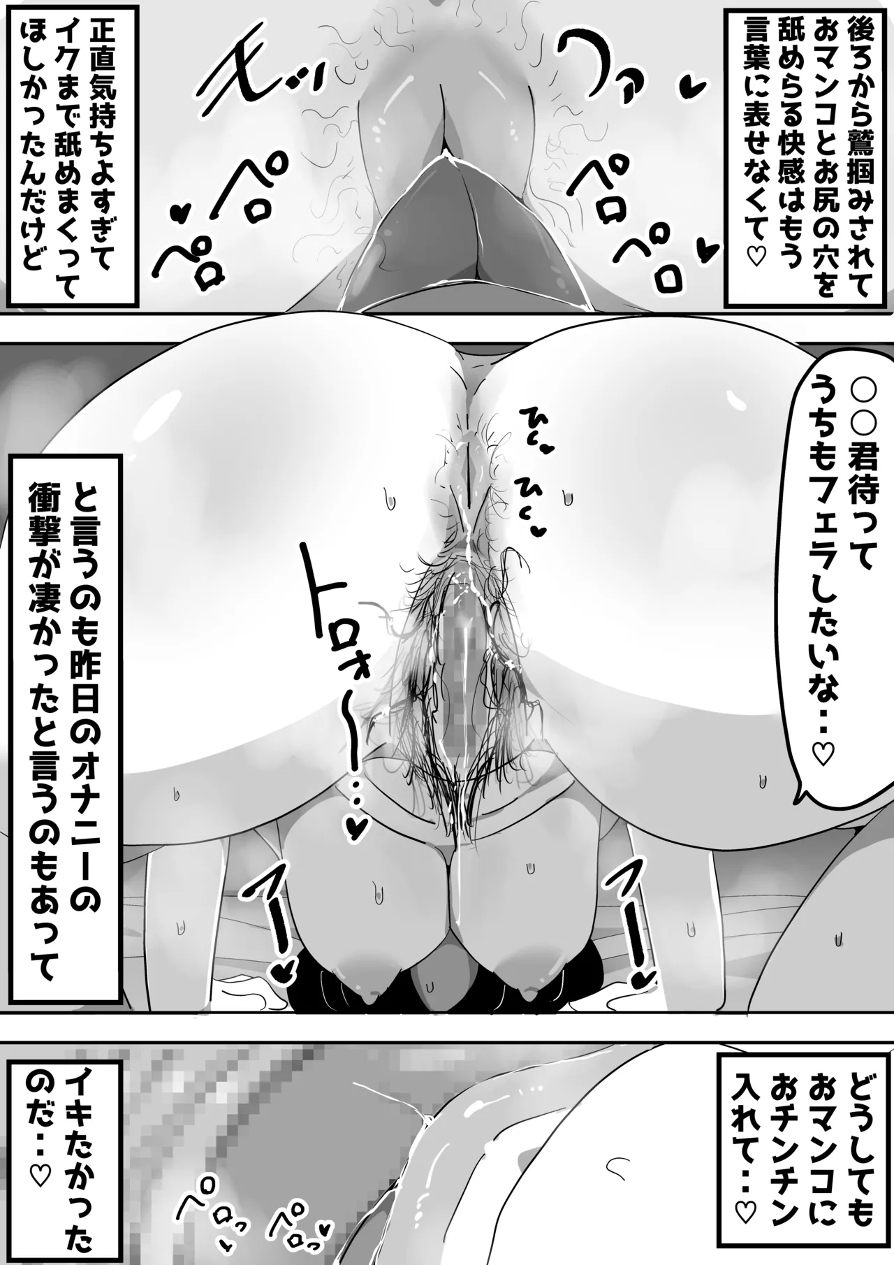 Jimi Otaku Megane-chan to Icha Love H page 59 original parody - sole female sole male hentai manga - read online free