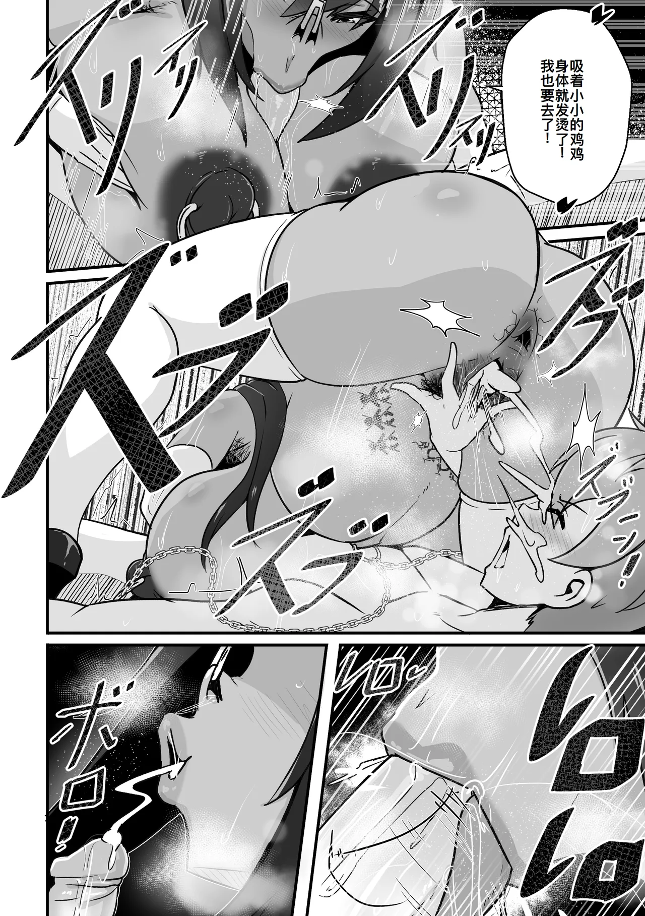 【Merkonig】B-Trayal 13-5 Rias (Uncensored) JP[廉价汉化组] page 14 featuring rias gremory highschool dxd parody - big breasts corruption hentai manga - read online free