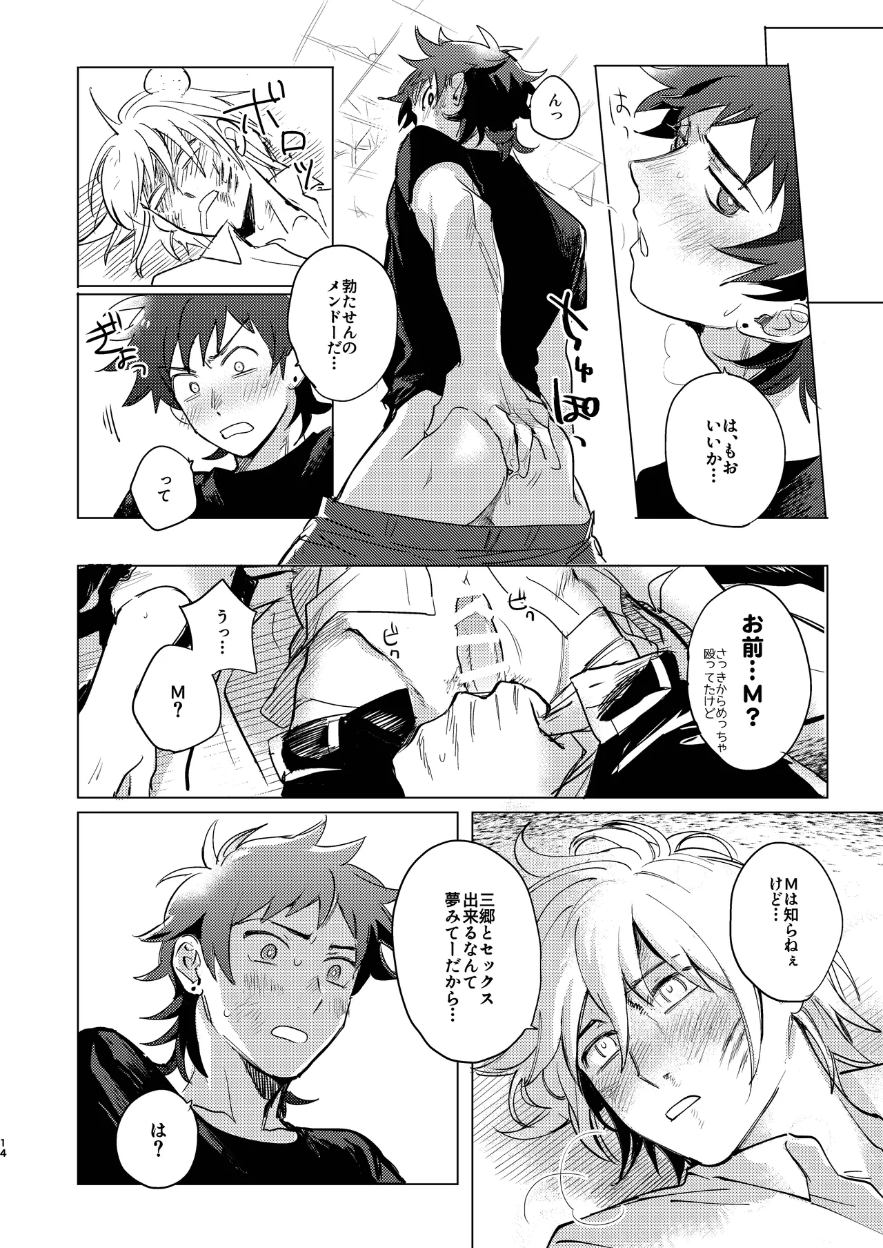 Ken Dake Ja Tari Ne Yo! page 15 original parody - anal anal intercourse hentai manga - read online free