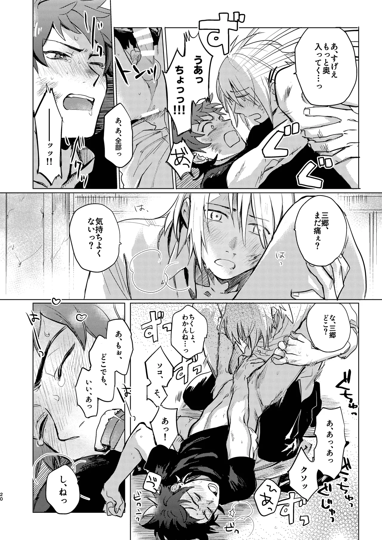 Ken Dake Ja Tari Ne Yo! - Page 21