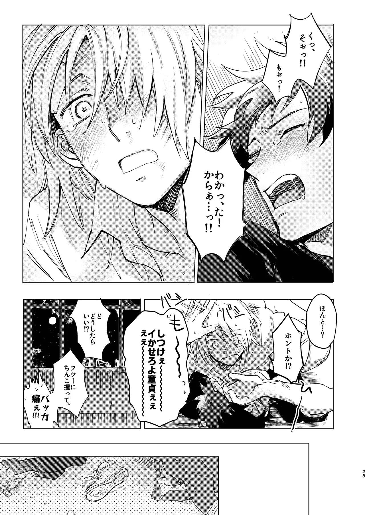 Ken Dake Ja Tari Ne Yo! page 24 original parody - anal anal intercourse hentai manga - read online free