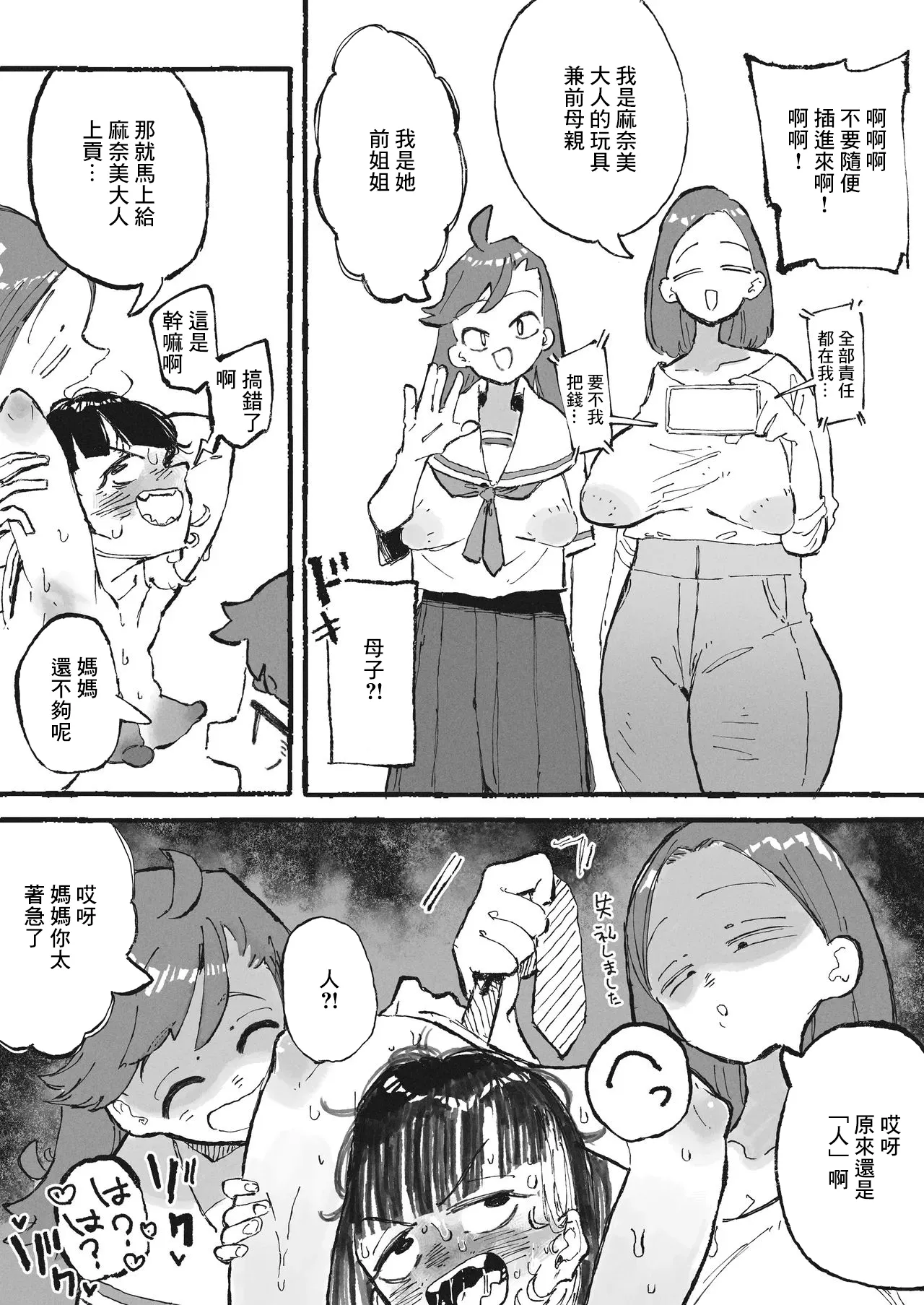 Buka no Sekinin o Torasareru Onee-san page 10 original parody - yuri females only hentai manga - read online free