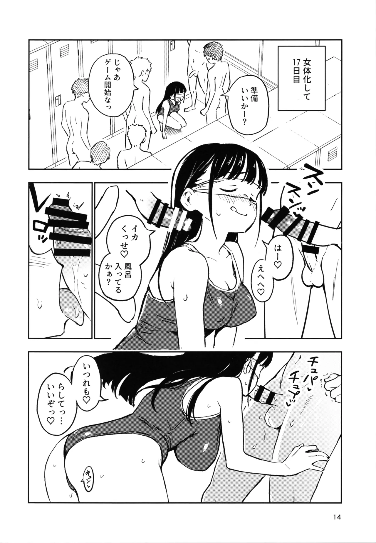 1-kagetsu Ninshin Shinakereba Otoko ni Modoreru Hanashi page 14 original parody - swimsuit mmf threesome hentai manga - read online free