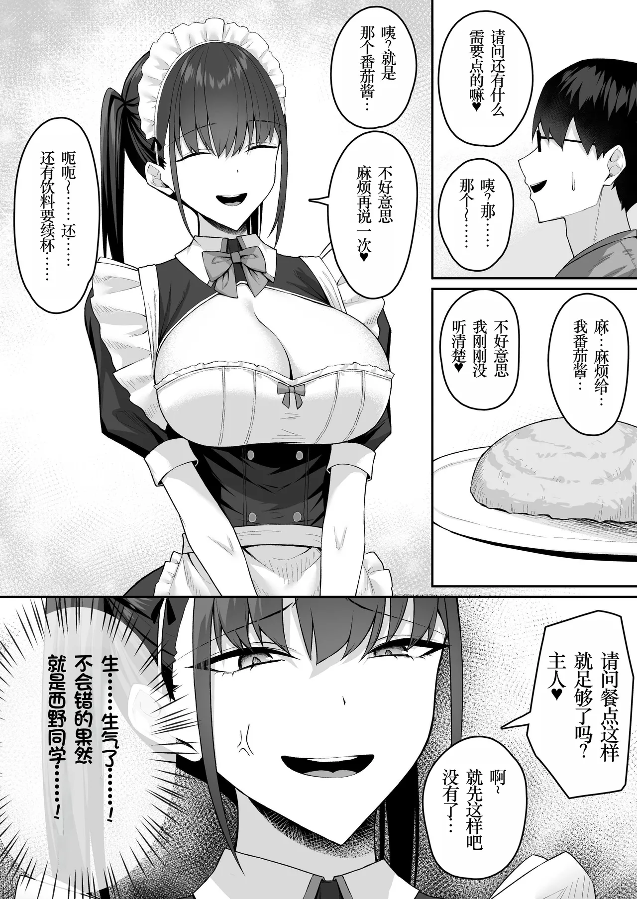 Class no Gal o Iinari Ero Maid ni Suru Hanashi page 10 original parody - sole female sole male hentai manga - read online free