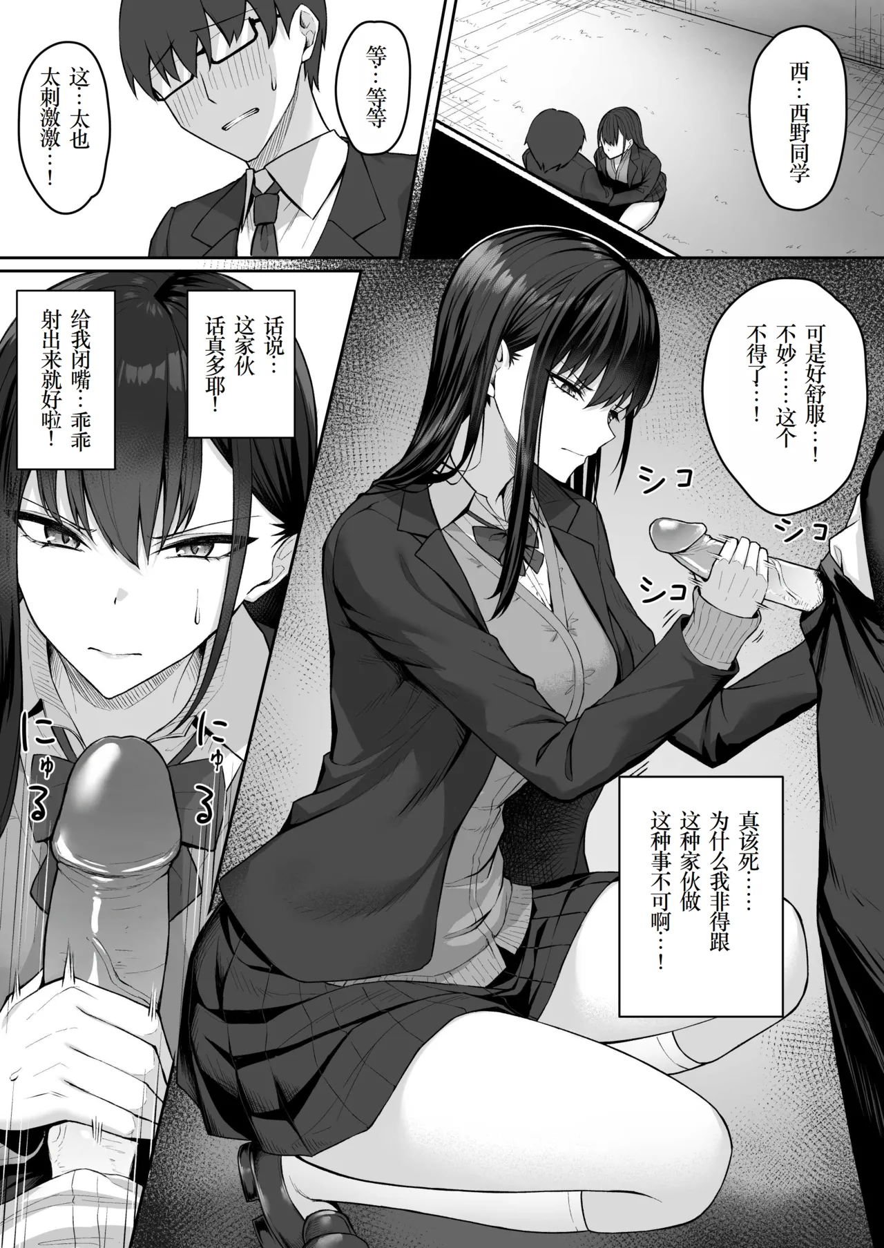 Class no Gal o Iinari Ero Maid ni Suru Hanashi - Page 15