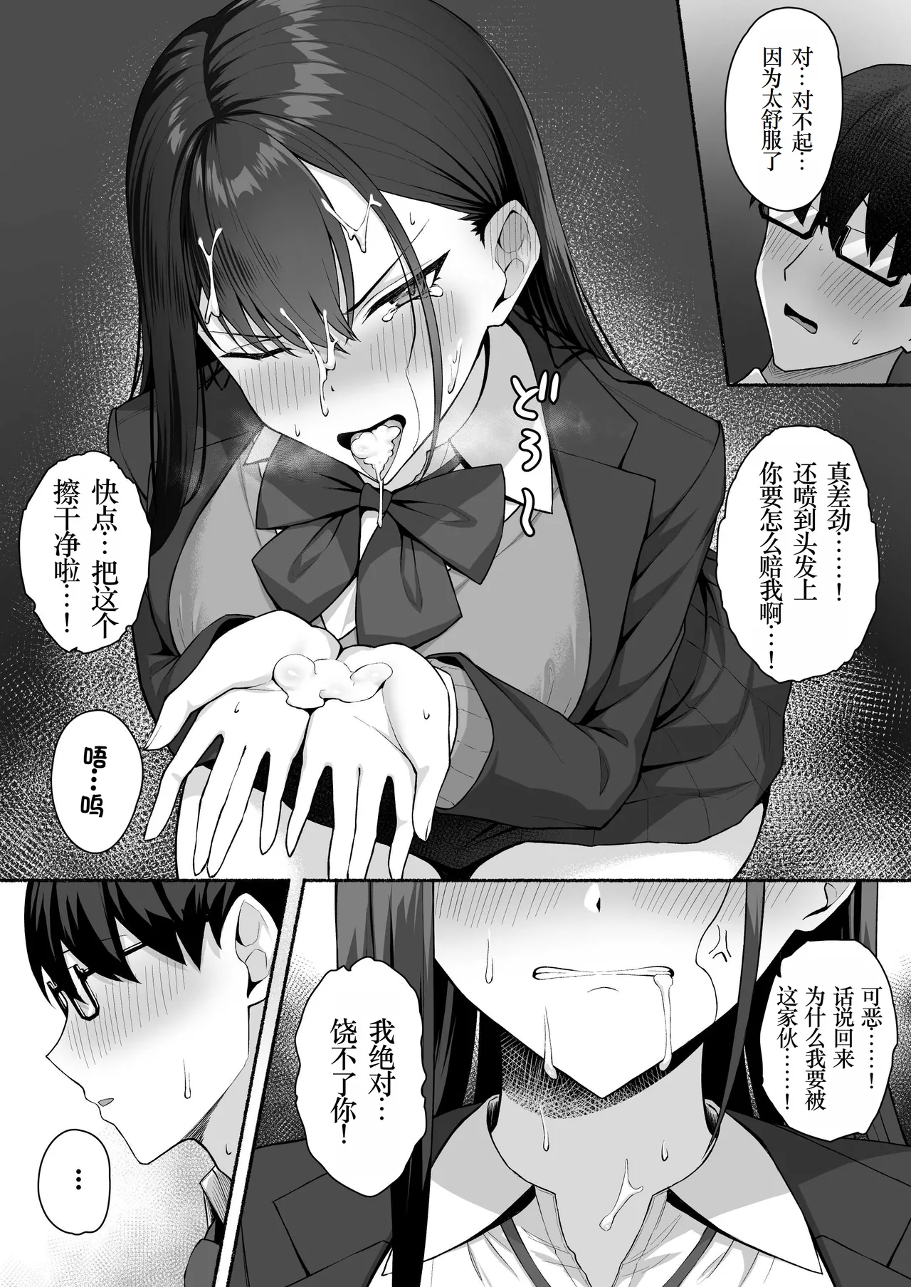 Class no Gal o Iinari Ero Maid ni Suru Hanashi page 23 original parody - maid handjob hentai manga - read online free
