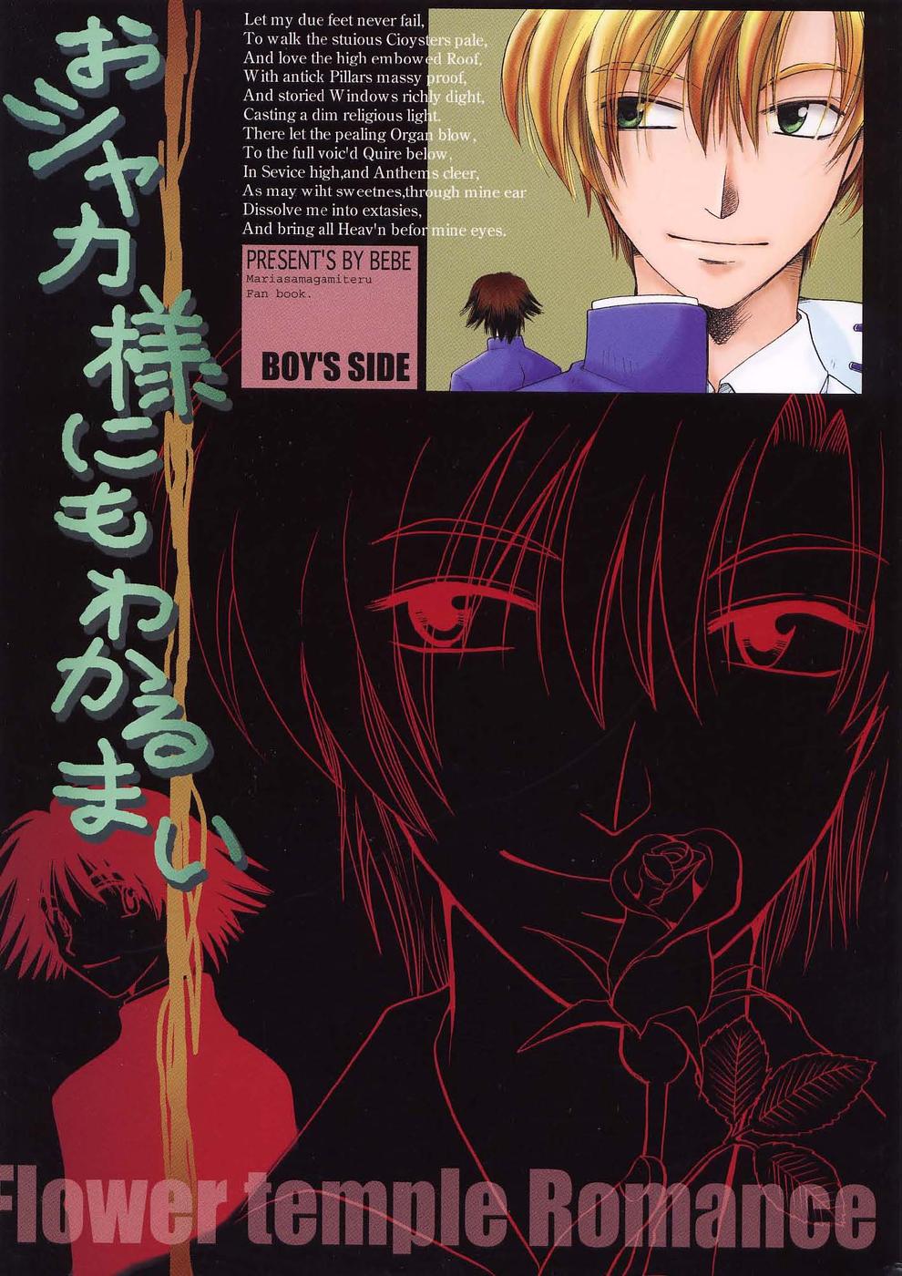 Oshakasama nimo Wakarumai - Page 1