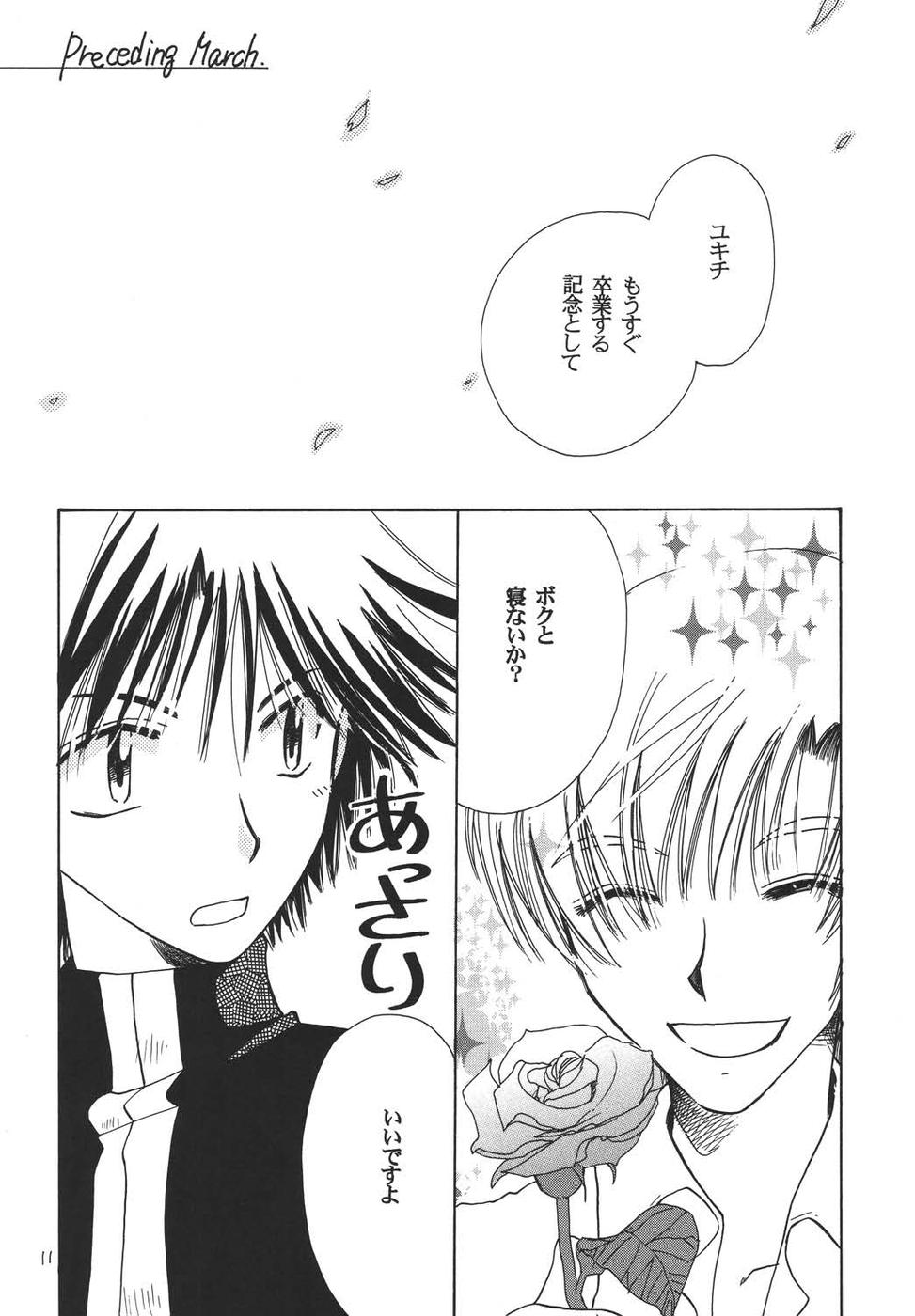 Oshakasama nimo Wakarumai page 10 maria-sama ga miteru parody - males only yaoi hentai manga - read online free