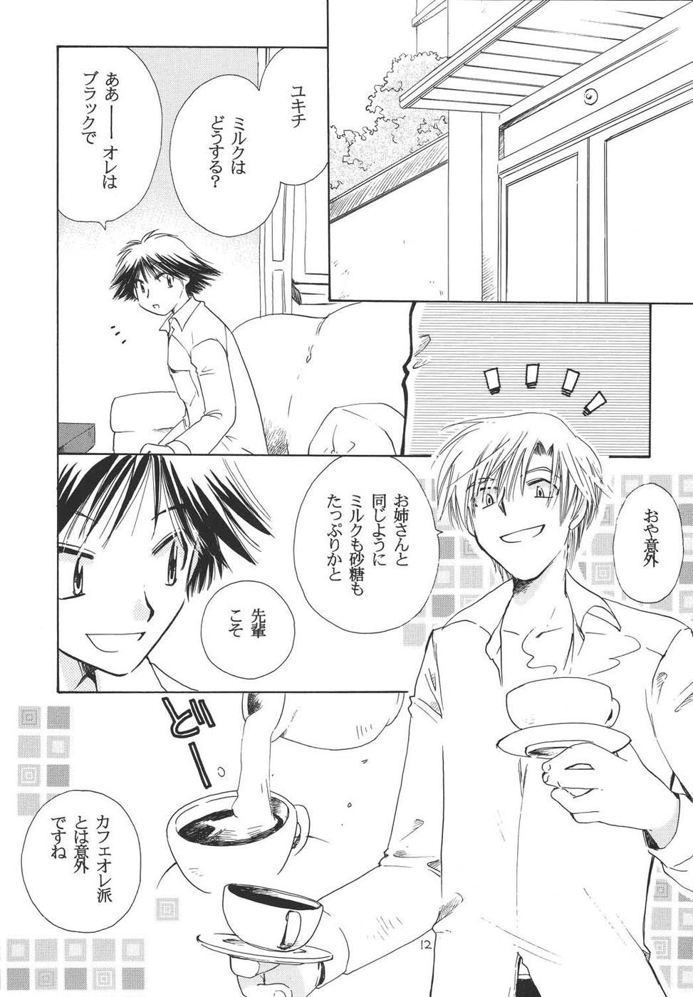 Oshakasama nimo Wakarumai page 11 maria-sama ga miteru parody - yaoi males only hentai manga - read online free