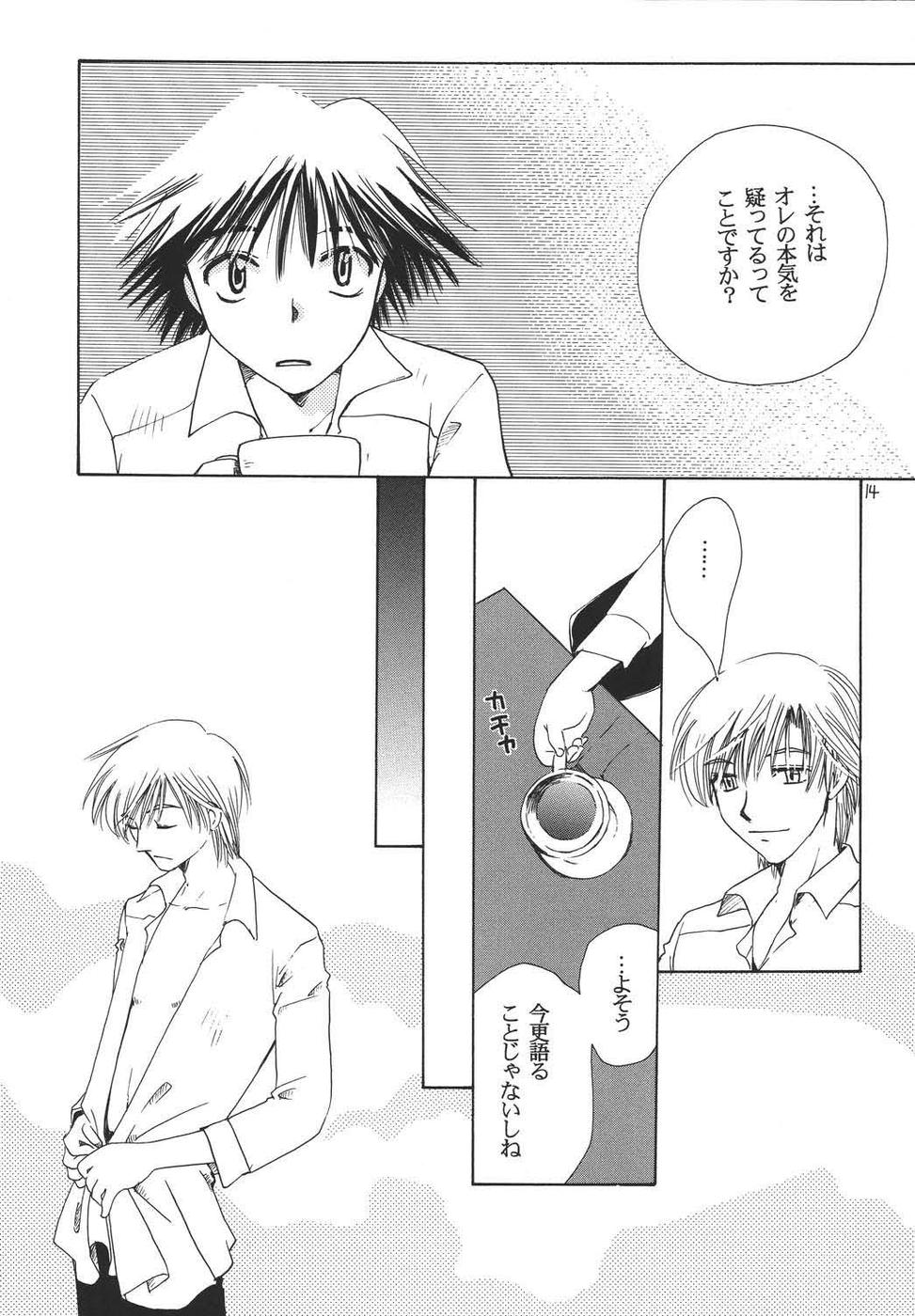 Oshakasama nimo Wakarumai page 13 maria-sama ga miteru parody - males only yaoi hentai manga - read online free