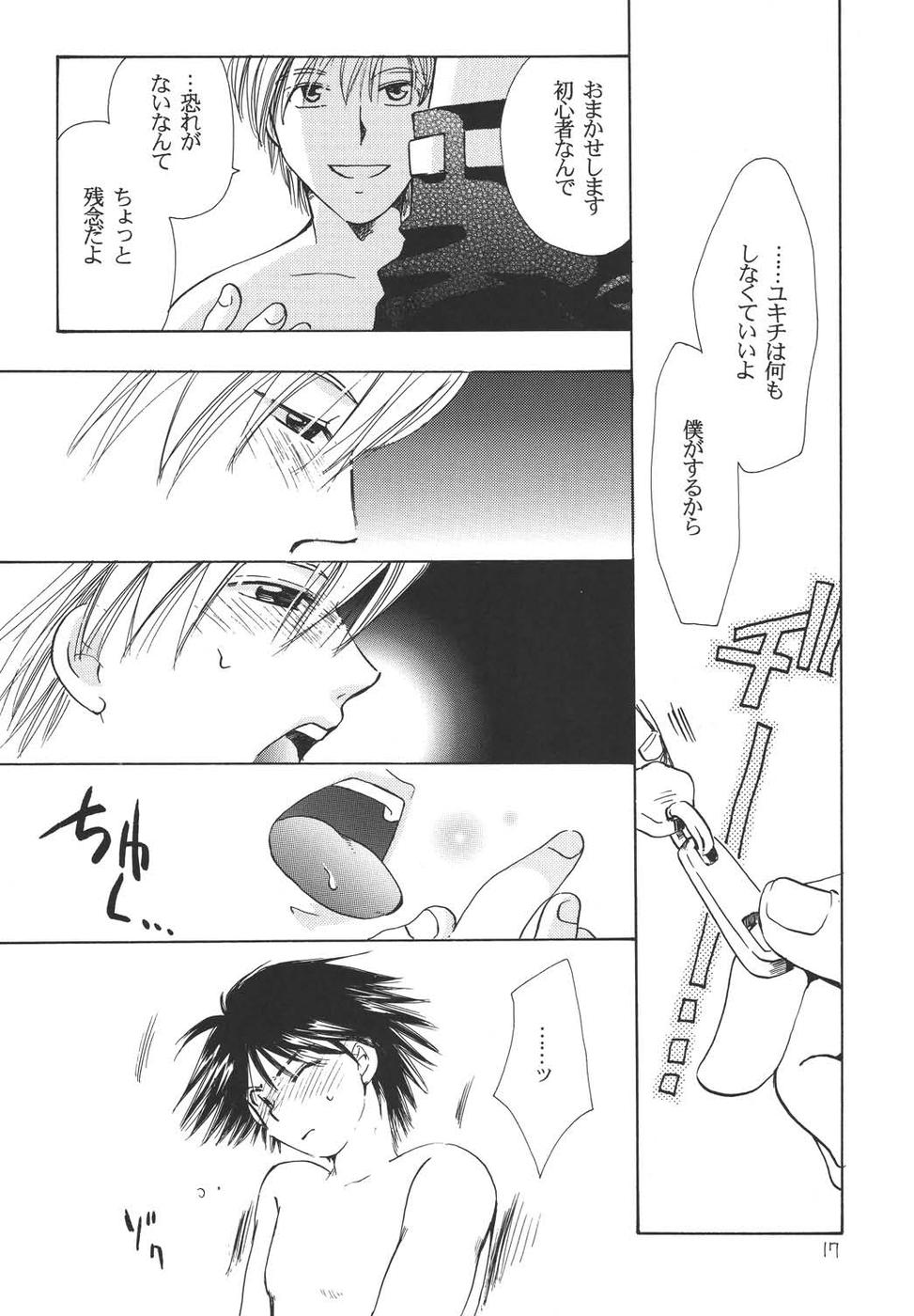 Oshakasama nimo Wakarumai page 16 maria-sama ga miteru parody - yaoi males only hentai manga - read online free