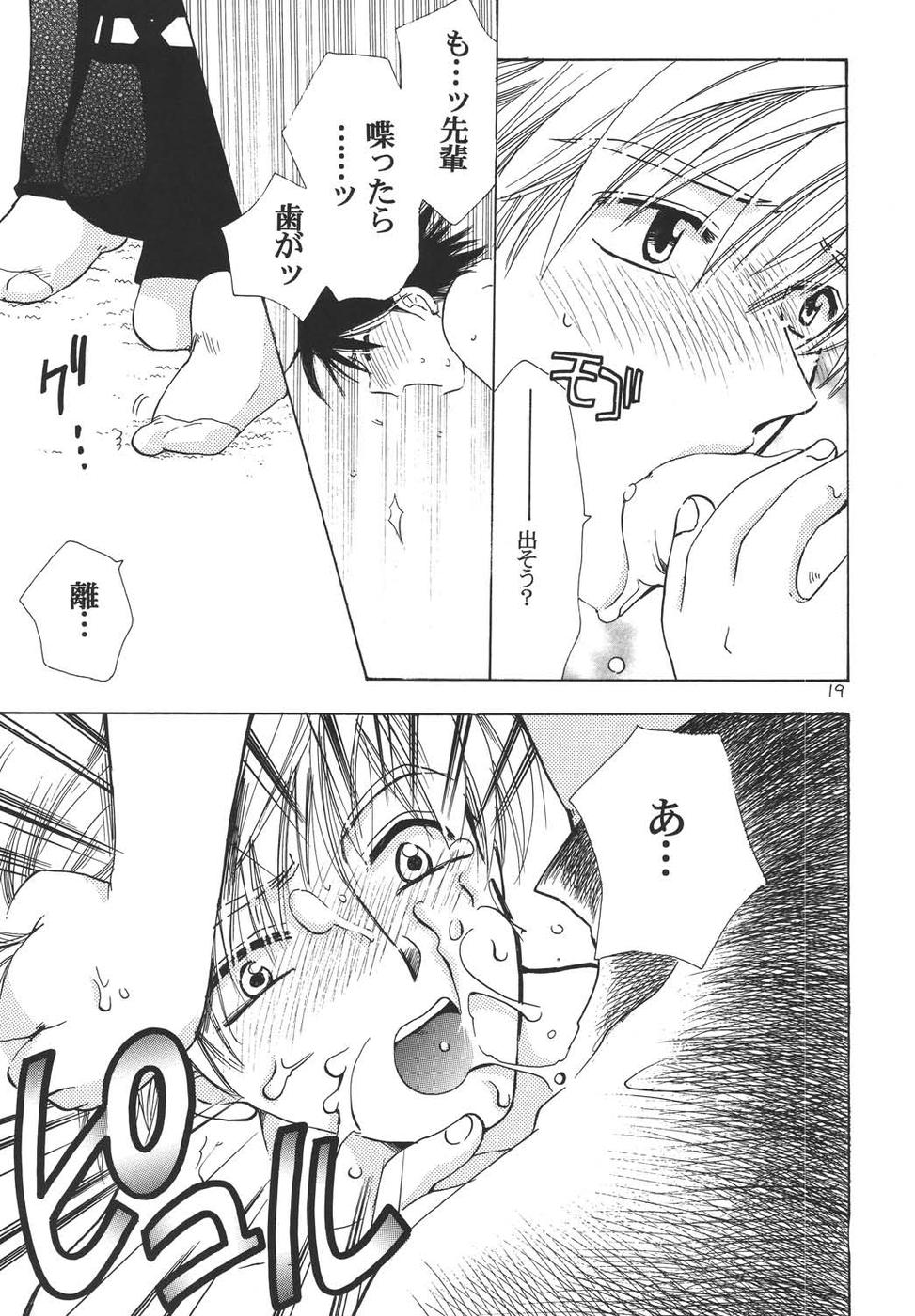 Oshakasama nimo Wakarumai page 18 maria-sama ga miteru parody - yaoi males only hentai manga - read online free