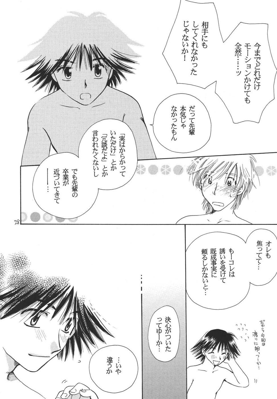 Oshakasama nimo Wakarumai page 27 maria-sama ga miteru parody - yaoi males only hentai manga - read online free