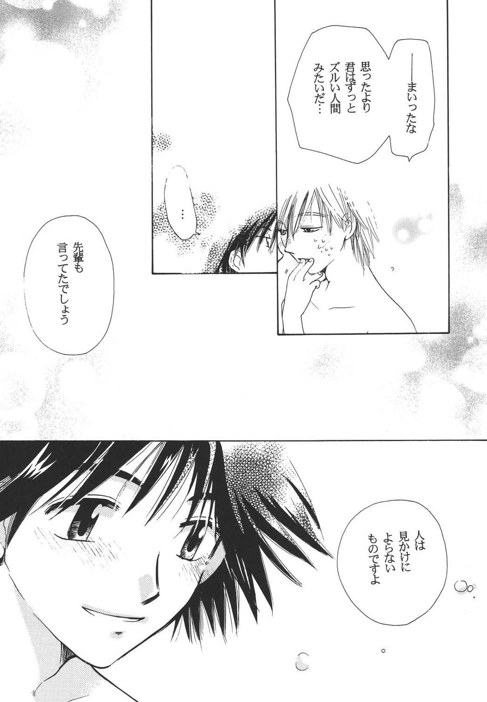 Oshakasama nimo Wakarumai page 30 maria-sama ga miteru parody - yaoi males only hentai manga - read online free