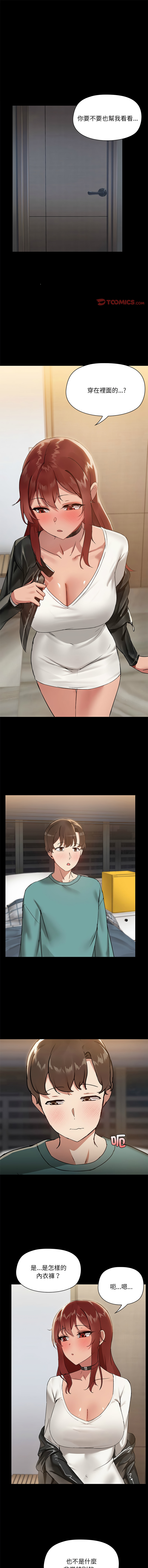 出租男友 | 共享男友 1-22 page 100 - big breasts webtoon hentai manga - read online free