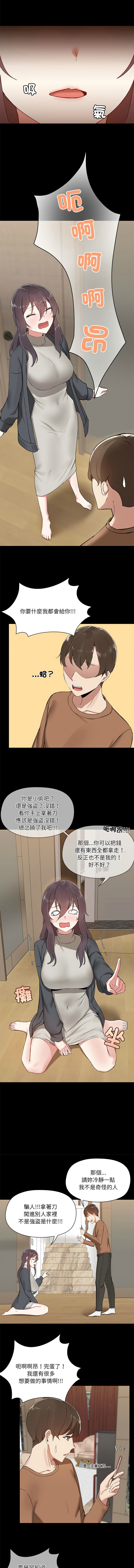 出租男友 | 共享男友 1-22 page 13 - big breasts webtoon hentai manga - read online free