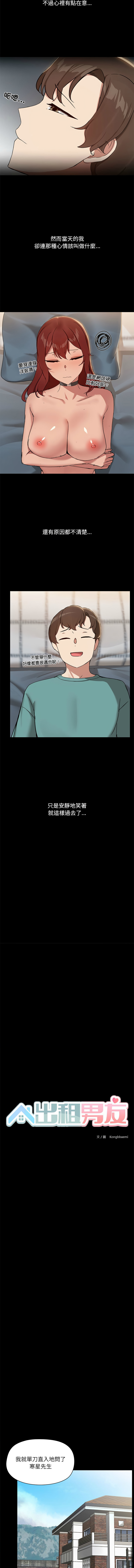 出租男友 | 共享男友 1-22 page 137 - big breasts webtoon hentai manga - read online free