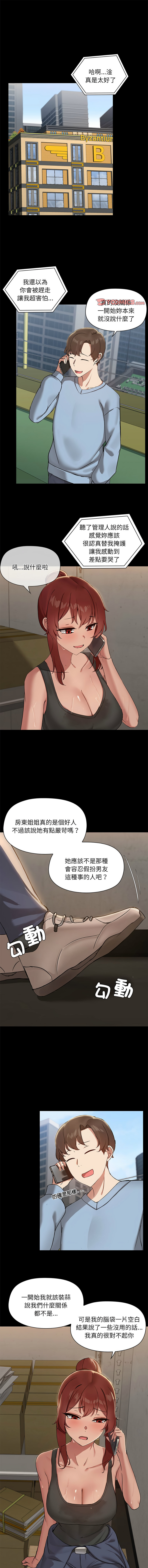 出租男友 | 共享男友 1-22 page 144 - big breasts webtoon hentai manga - read online free