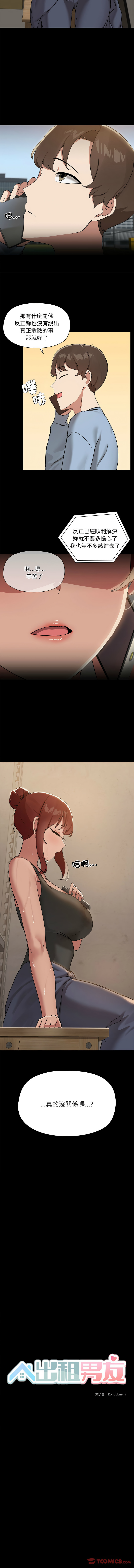 出租男友 | 共享男友 1-22 page 145 - big breasts webtoon hentai manga - read online free