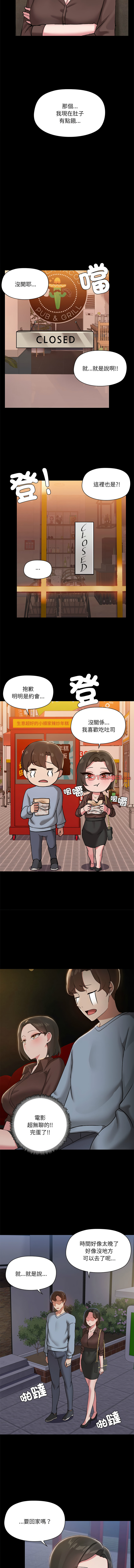 出租男友 | 共享男友 1-22 page 149 - big breasts webtoon hentai manga - read online free