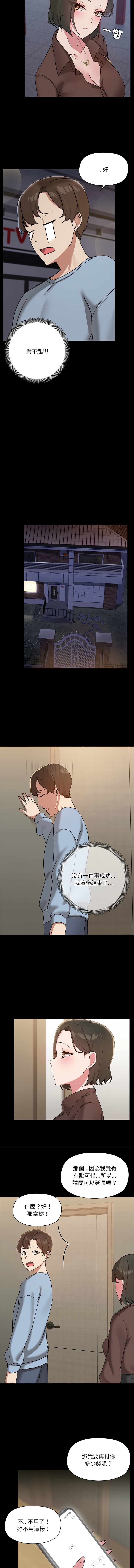 出租男友 | 共享男友 1-22 page 150 - big breasts webtoon hentai manga - read online free