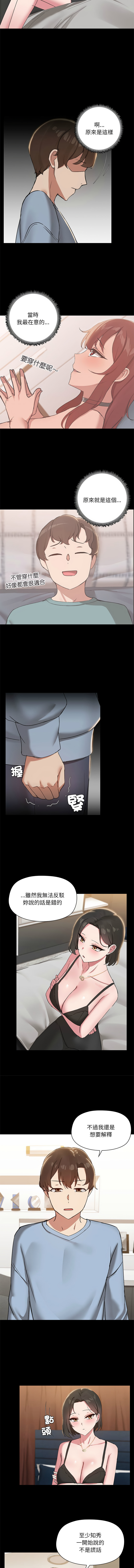 出租男友 | 共享男友 1-22 page 159 - big breasts webtoon hentai manga - read online free