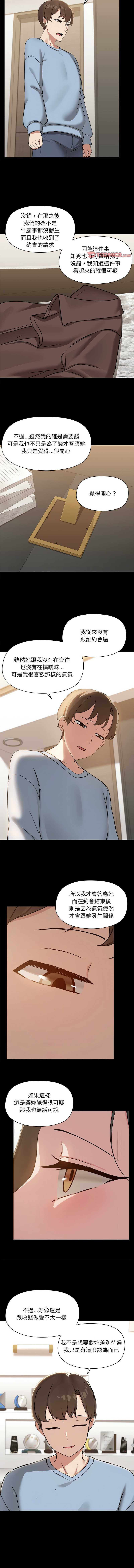 出租男友 | 共享男友 1-22 page 160 - big breasts webtoon hentai manga - read online free