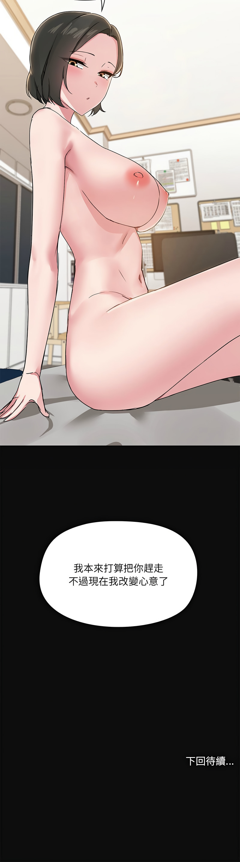 出租男友 | 共享男友 1-22 page 175 - big breasts webtoon hentai manga - read online free