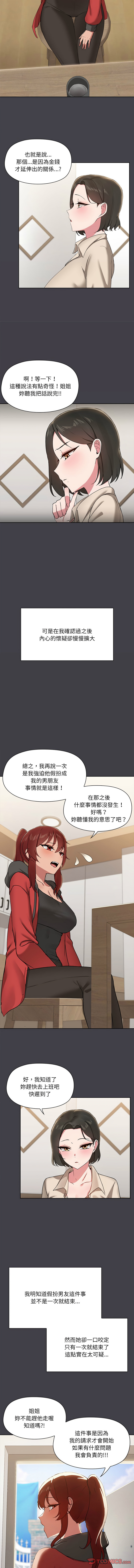 出租男友 | 共享男友 1-22 page 177 - big breasts webtoon hentai manga - read online free