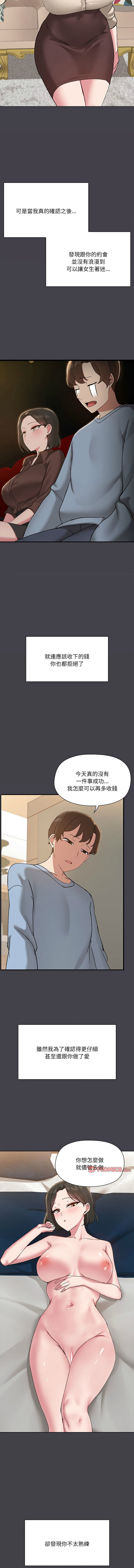 出租男友 | 共享男友 1-22 page 179 - big breasts webtoon hentai manga - read online free