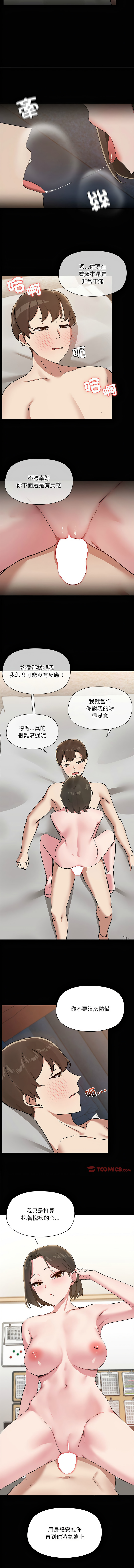 出租男友 | 共享男友 1-22 page 186 - big breasts webtoon hentai manga - read online free