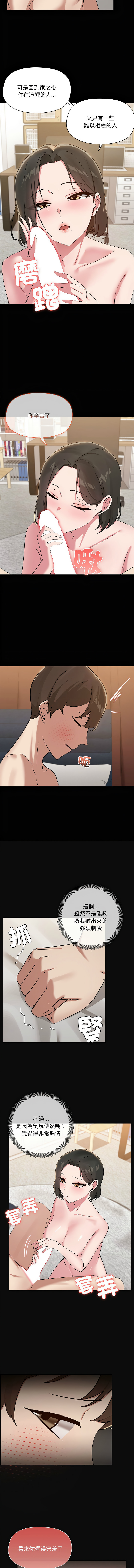出租男友 | 共享男友 1-22 page 192 - big breasts webtoon hentai manga - read online free