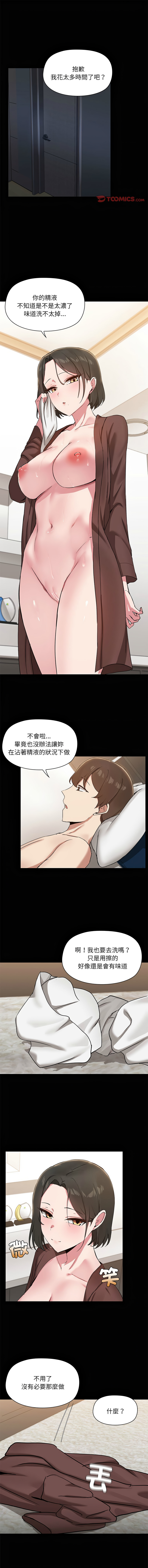 出租男友 | 共享男友 1-22 page 198 - big breasts webtoon hentai manga - read online free