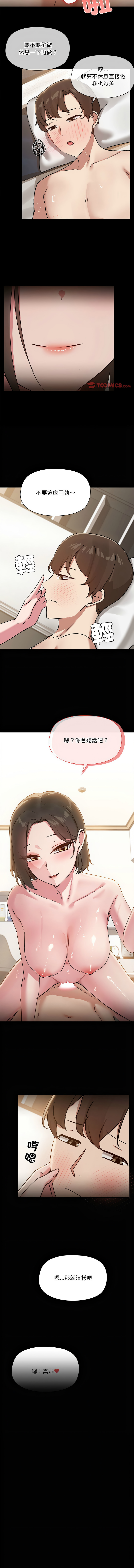 出租男友 | 共享男友 1-22 page 210 - big breasts webtoon hentai manga - read online free
