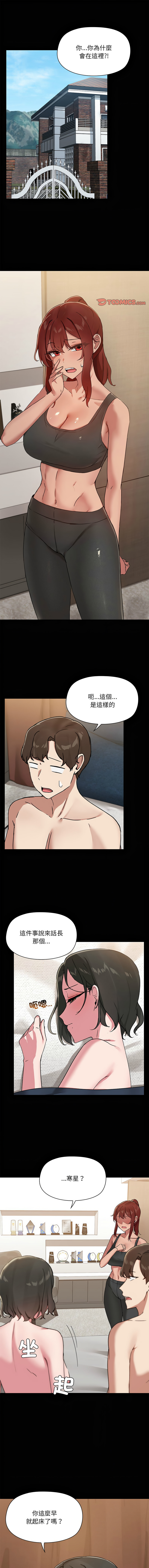 出租男友 | 共享男友 1-22 page 220 - big breasts webtoon hentai manga - read online free