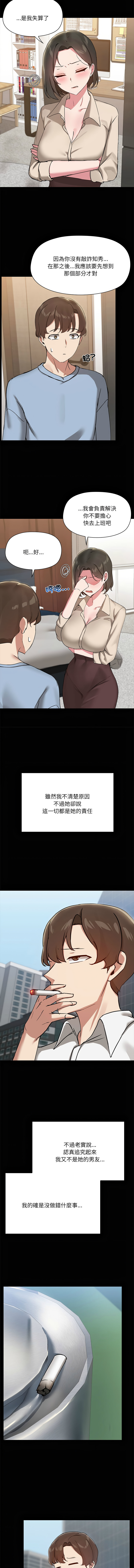 出租男友 | 共享男友 1-22 page 224 - big breasts webtoon hentai manga - read online free