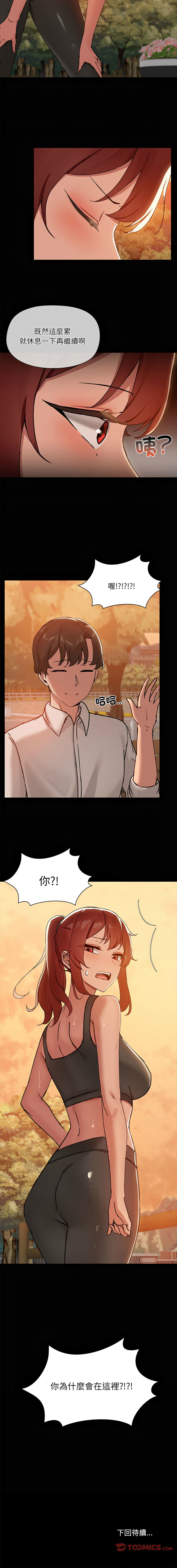 出租男友 | 共享男友 1-22 page 230 - big breasts webtoon hentai manga - read online free